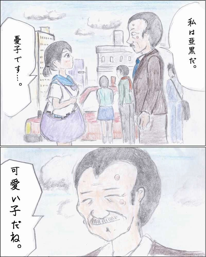 第31話　歓喜のメメントロイド