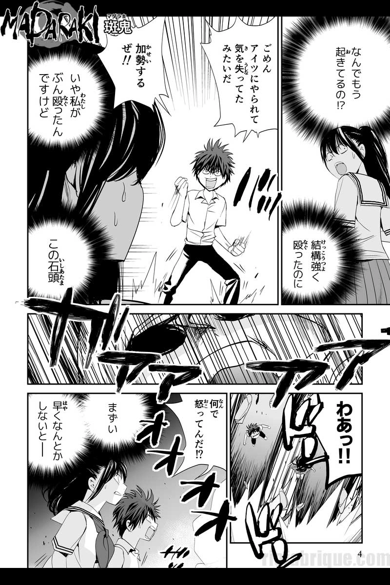 MADARAKI-斑鬼 #40 秘密（1）