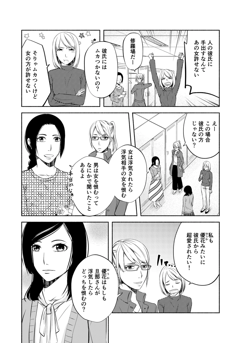 その２：穏やかな日常（妻視点）