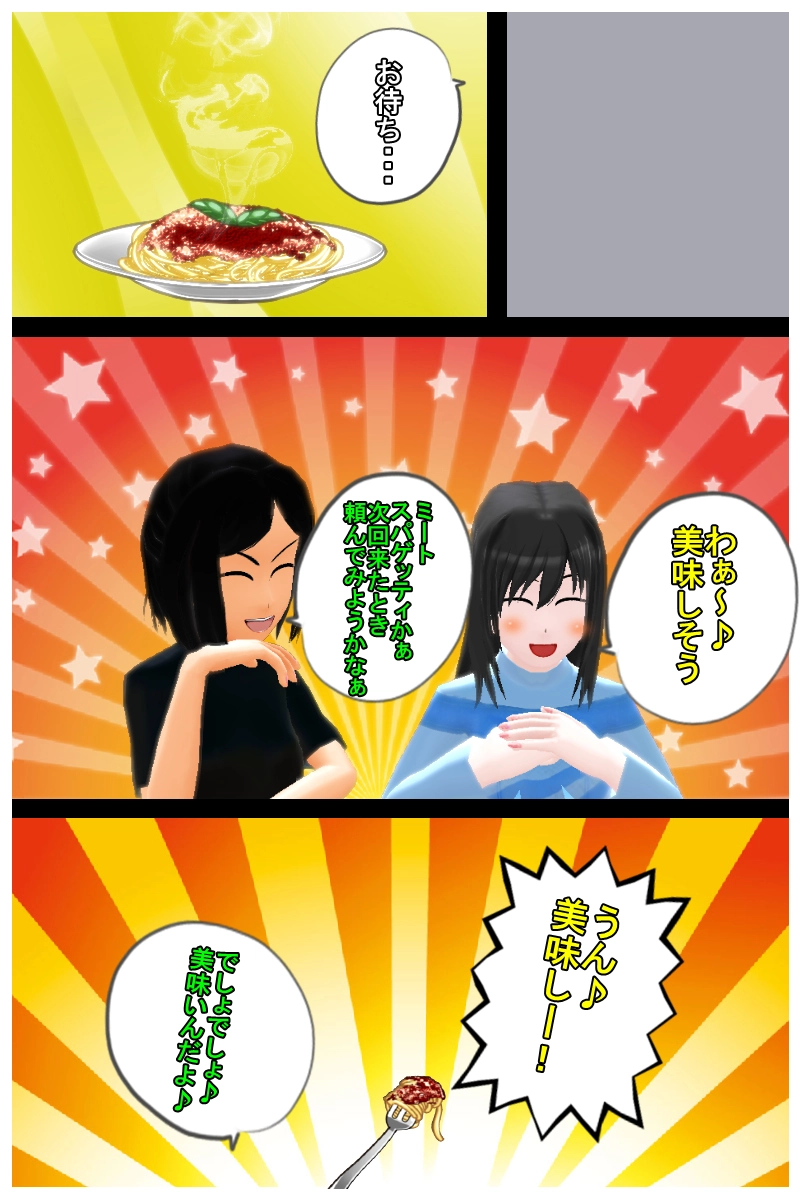 第三話　「はじめてのスタジオ練習」