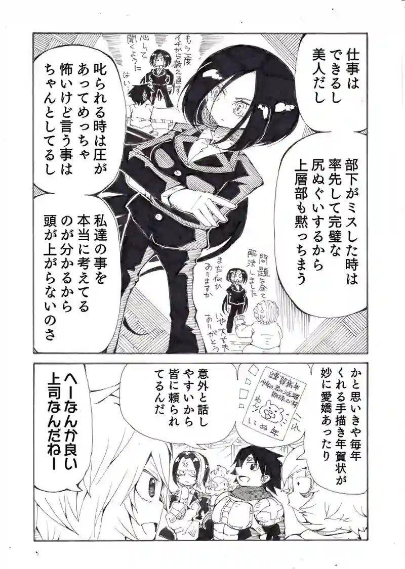鬼ごっこ編７