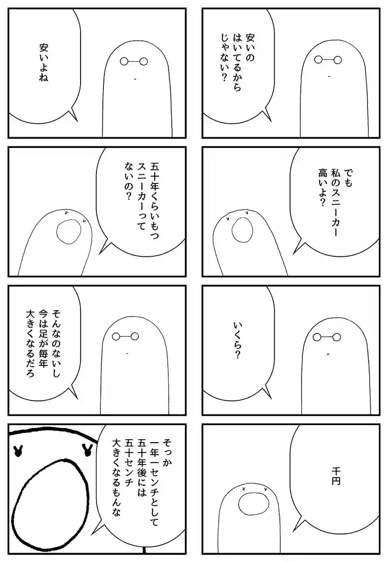 スニーカー
