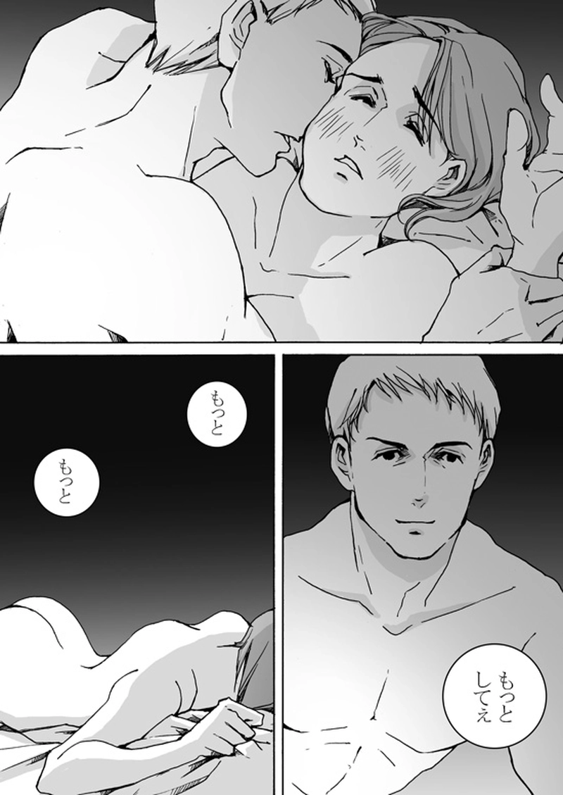  Episode 7-2　アイシュガルド・ノート　[2]