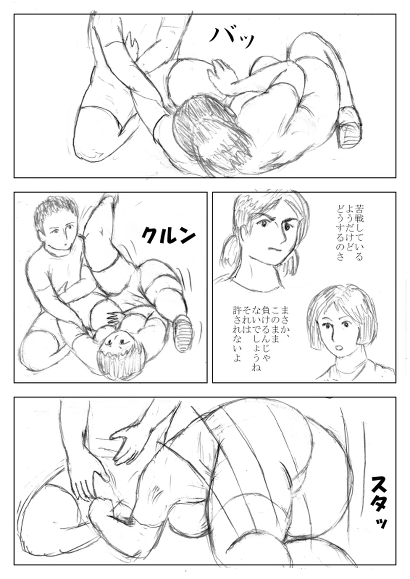 第２８話　劣勢！①