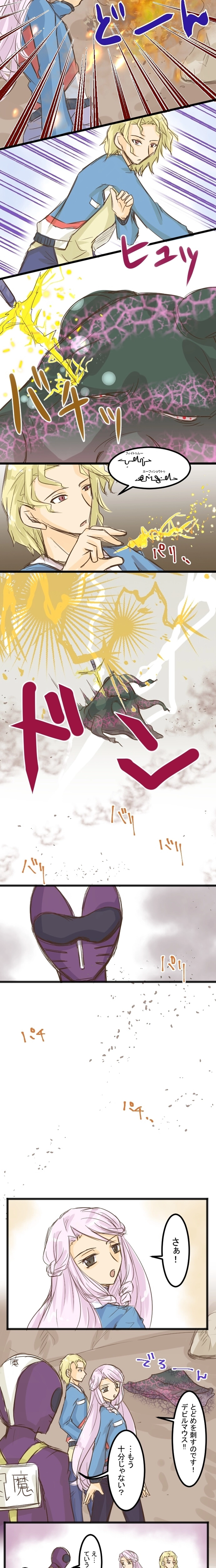 第４話「もう十分じゃない？」