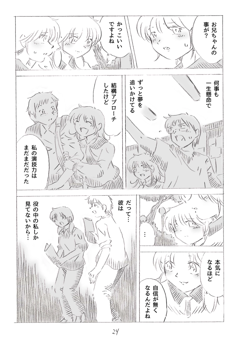 明日の私によろしく2