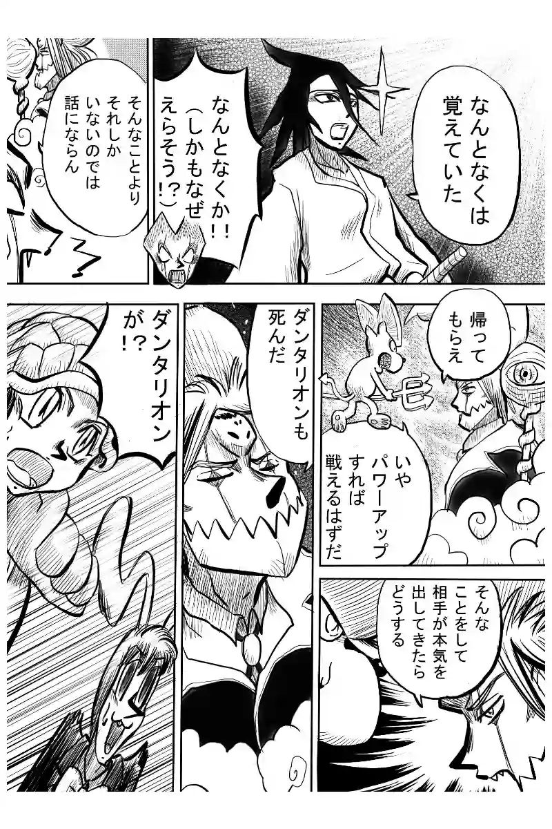 パワーアップ編　２