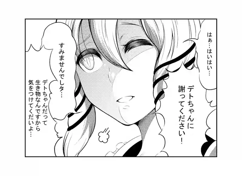 第４７話