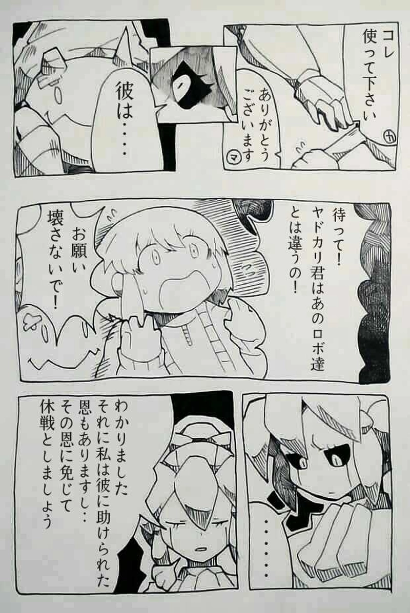 5話の続き