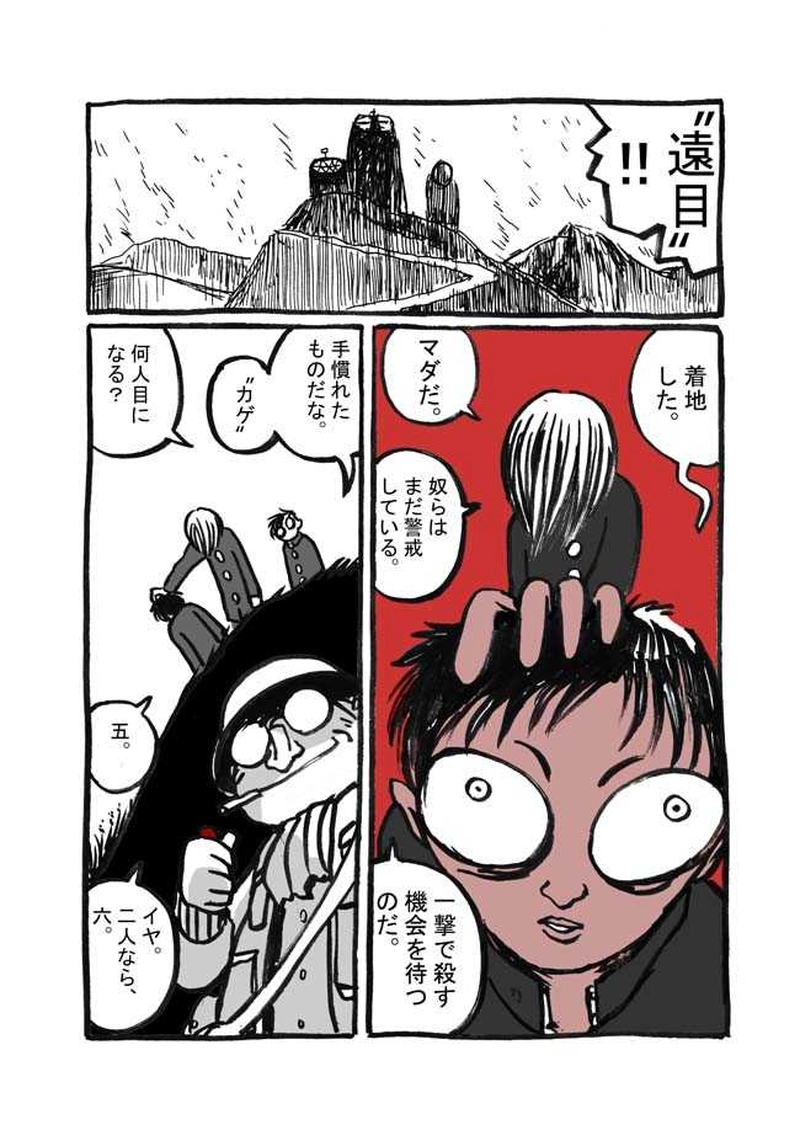 五話目「夜目遠目かさのうち」