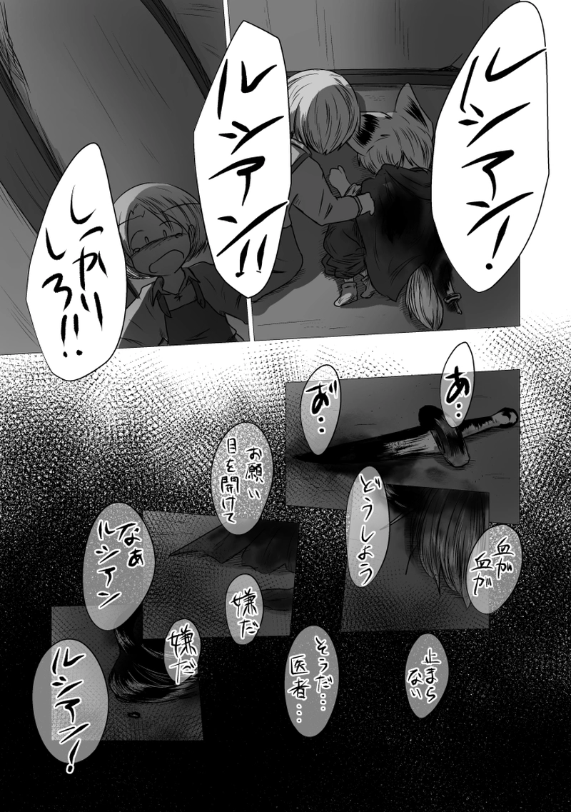 _19 東の空が白んでも 僕らに朝は来なかった