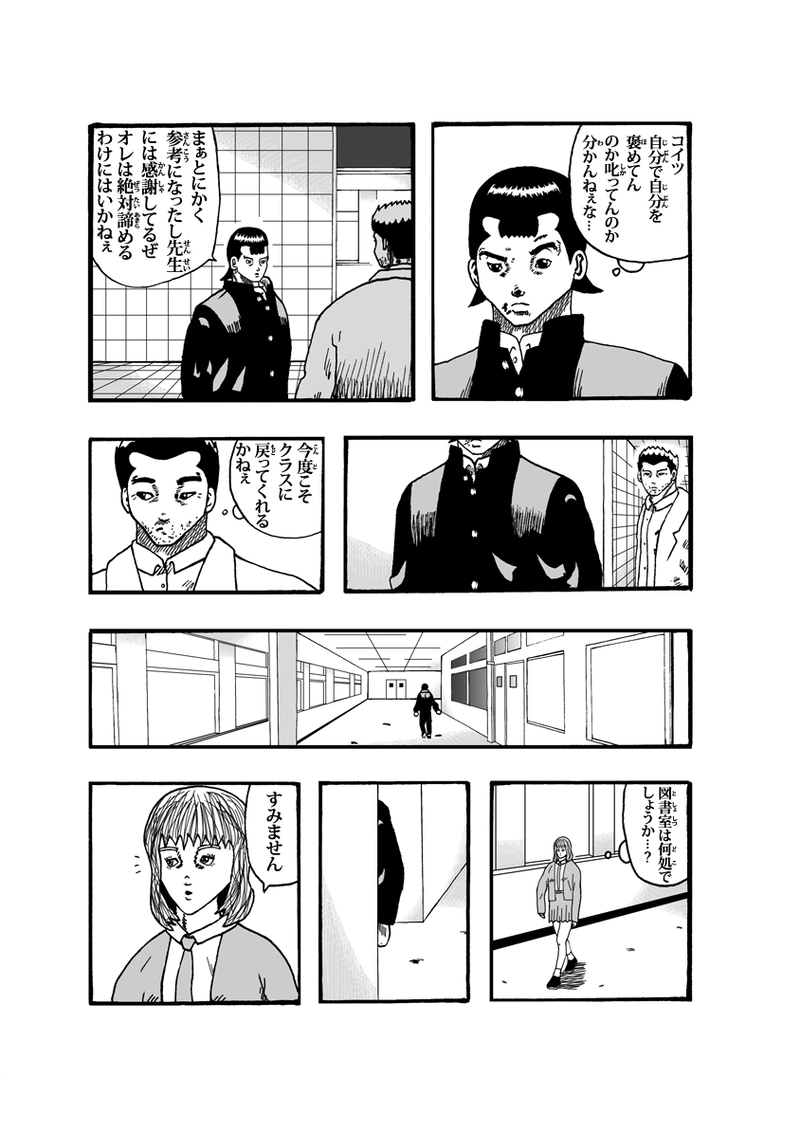 エンパイア・オブ・ザ・サン その②