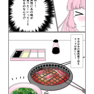 メンタル疾患持ちの深夜のズボラ飯4話