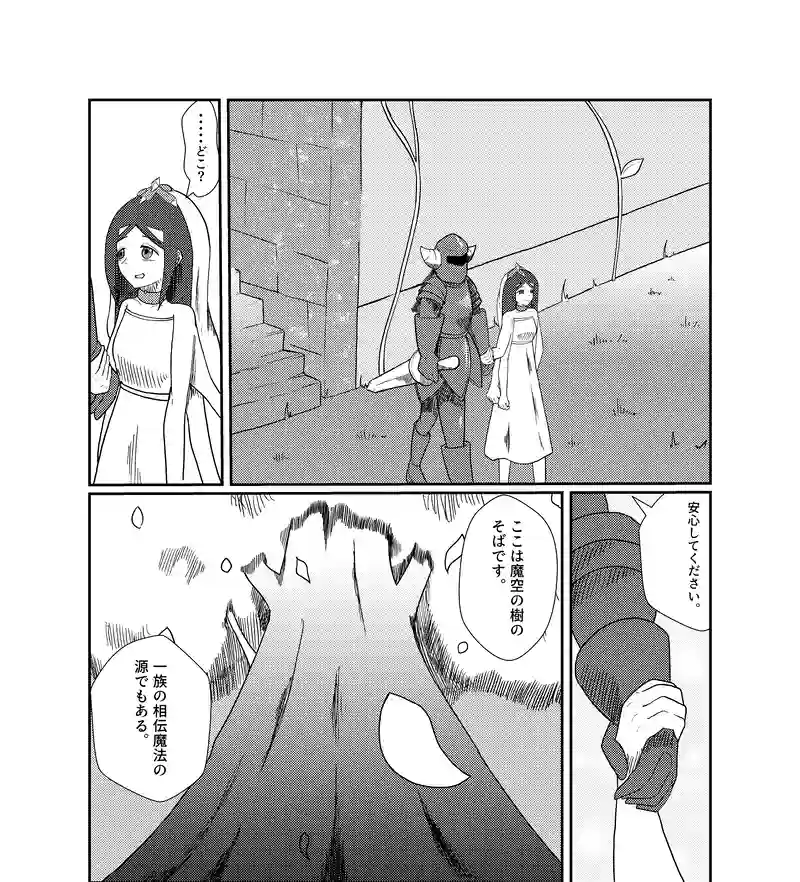 魔王の逃走