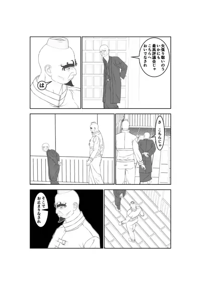 第49話