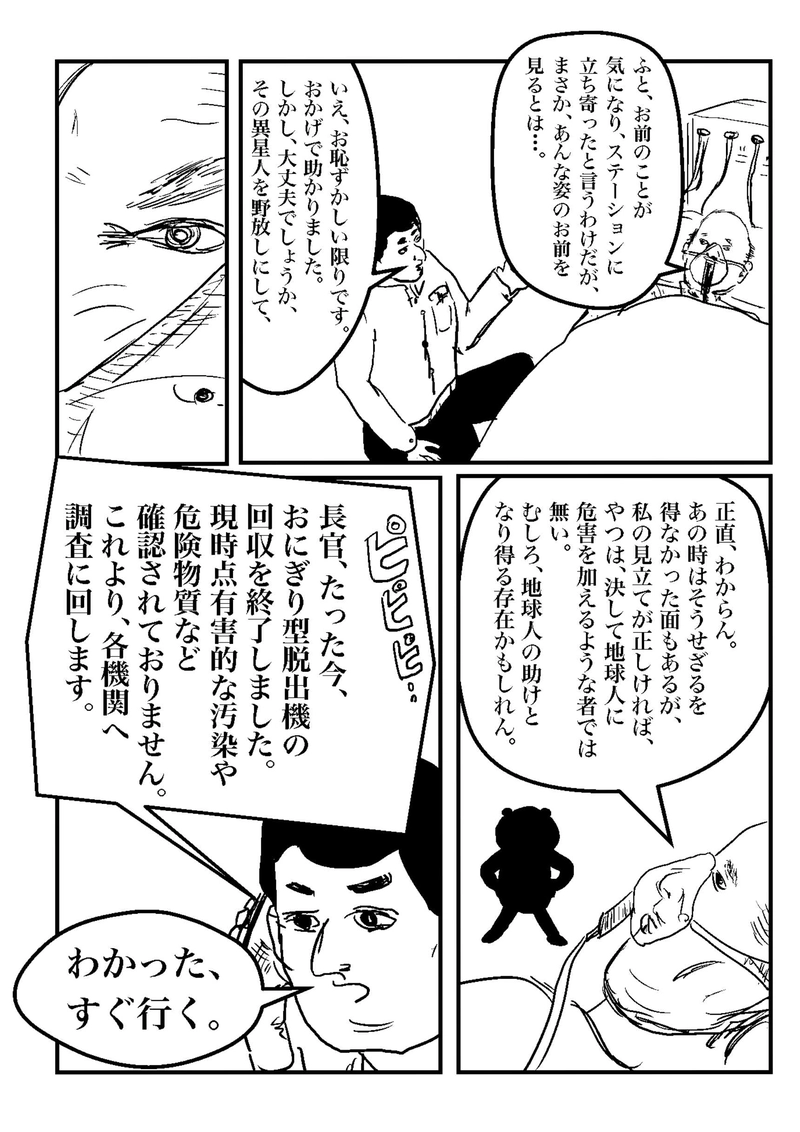 おかわり⑥　光の道標