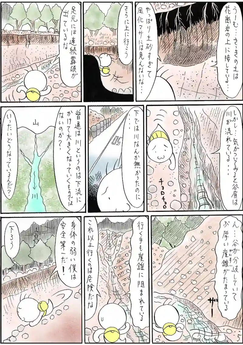 平成26年広島市土砂災害