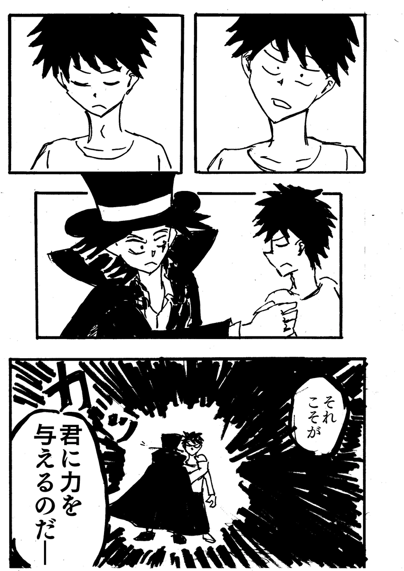 ＃１１　「契約」