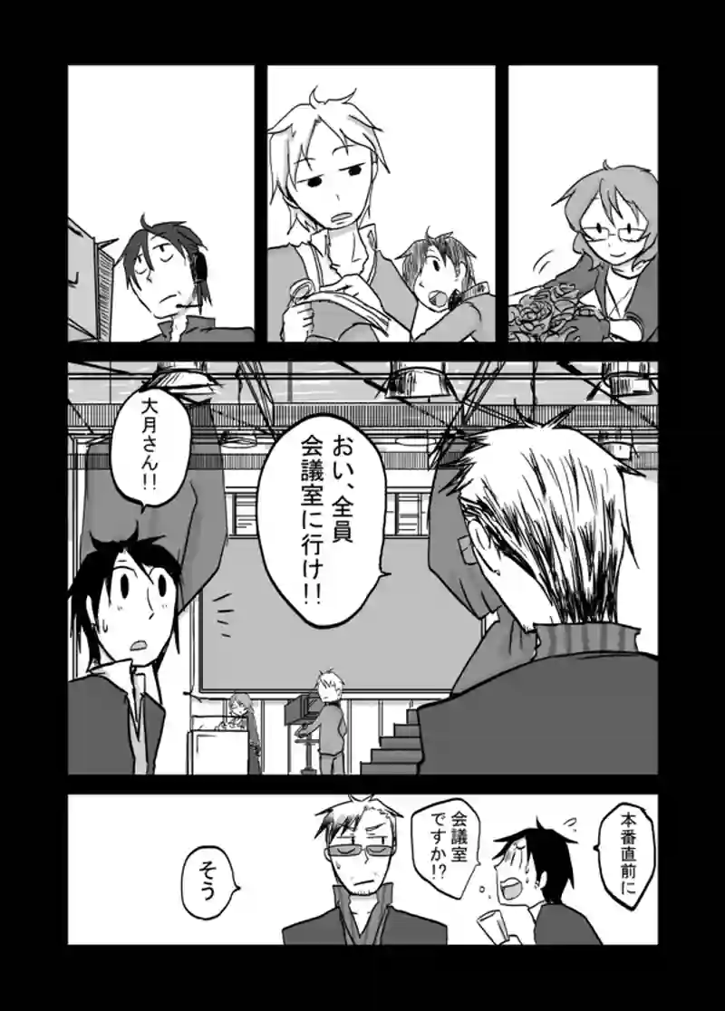 ７５話：息子の追慕（親切への秒読み）