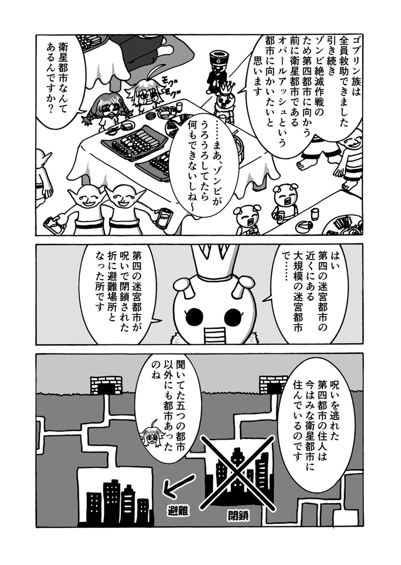 第１２話　都市と寿司と改心の一撃