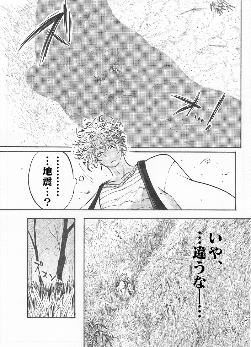 山椒魚《はじかみ》