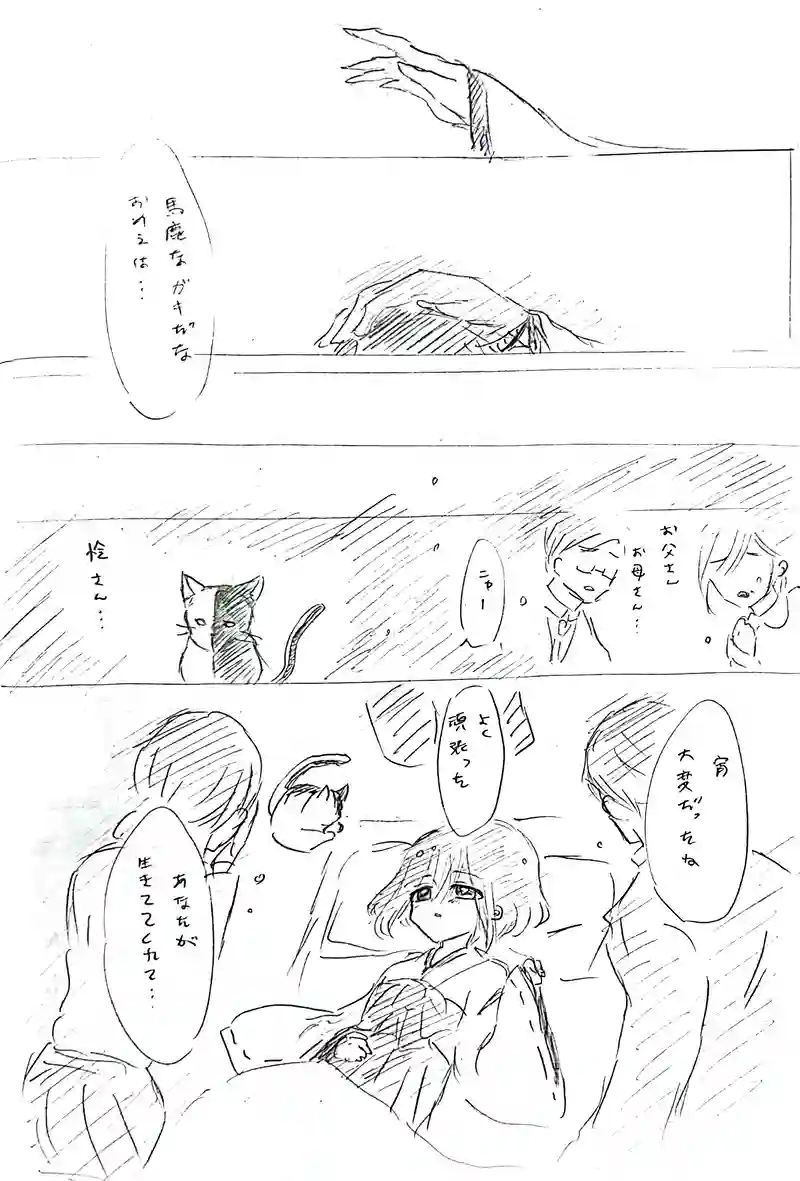七塚妖怪奇譚⑥