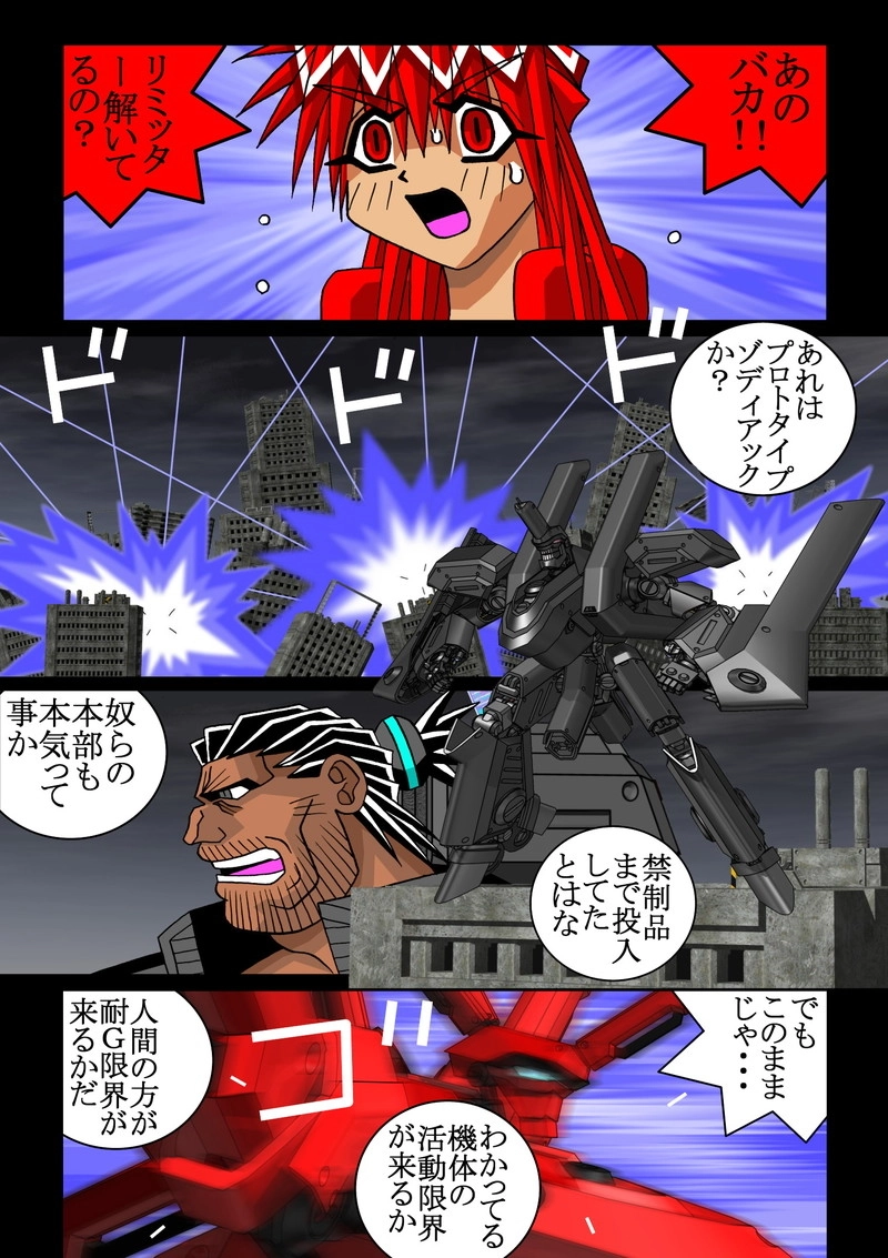 赤-ＳＥＫＩ-15話