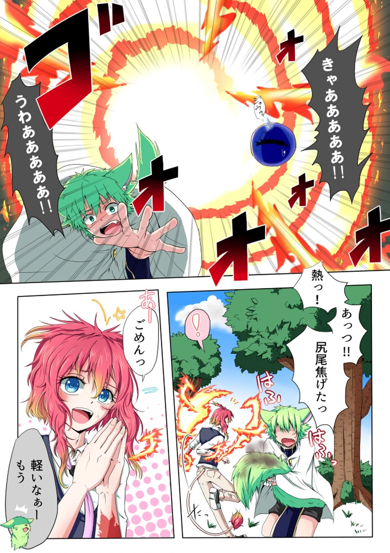 #10　サイセンの再戦