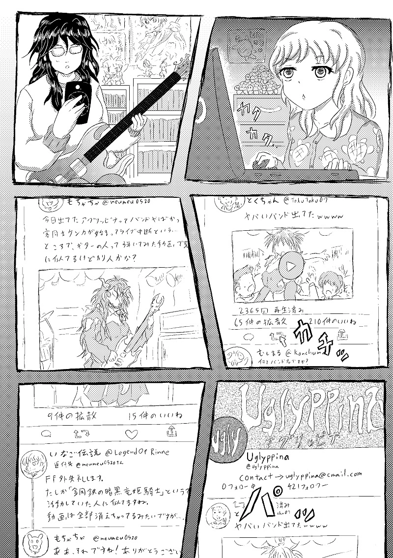 第1話「アグリッピナ・参上!!」