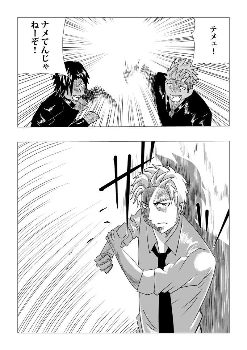 第一話　憧れた人