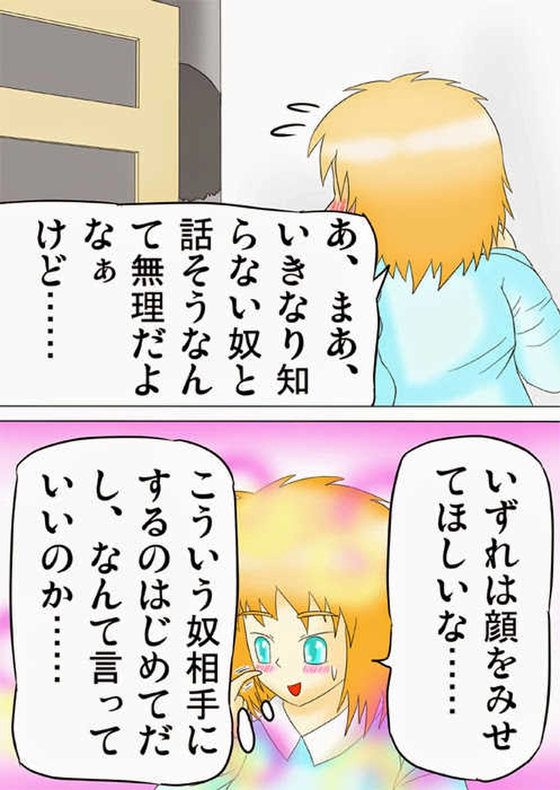 ふぁりはみ　第四話