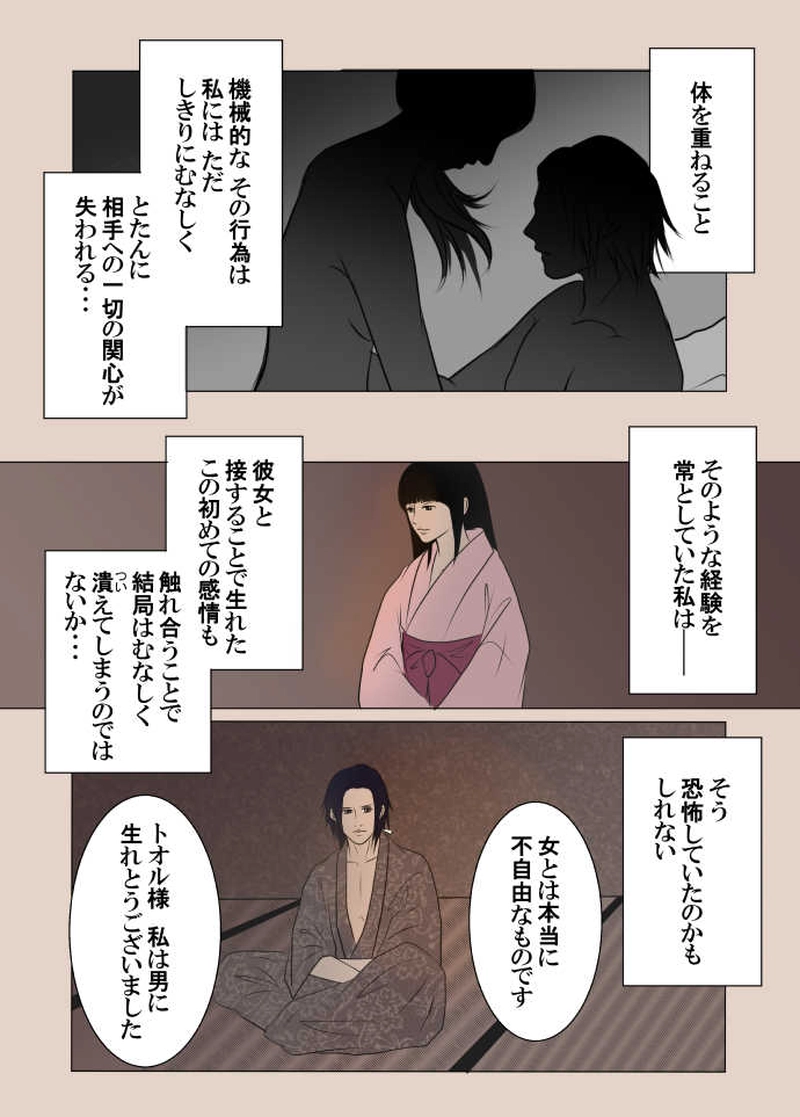 硝子玉（ガラスダマ）-2-