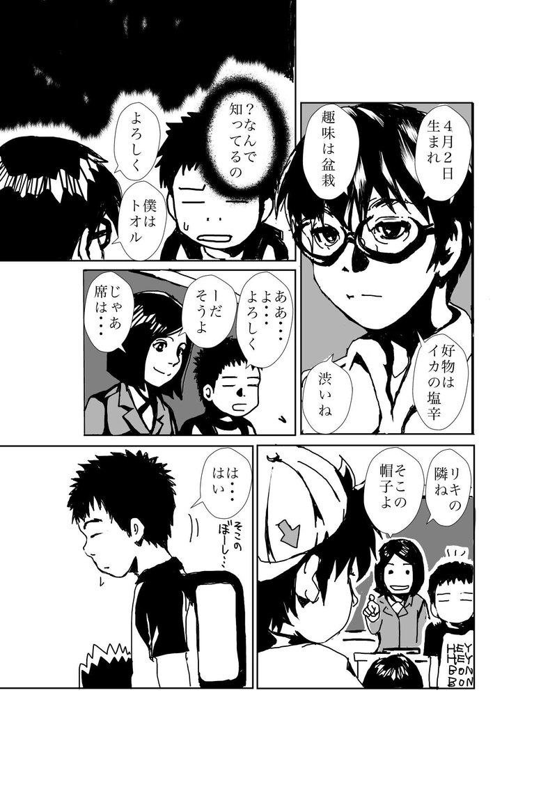 第1話「おいでませあやかし村」