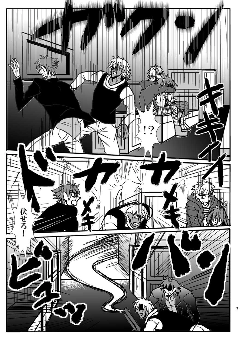 第9話　花嫁の強奪