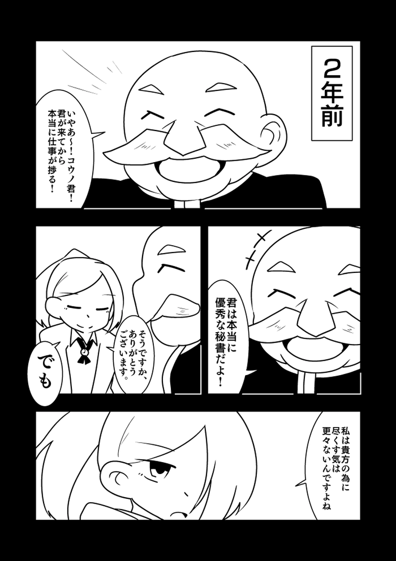 【mission.20】裏切り者・5-6