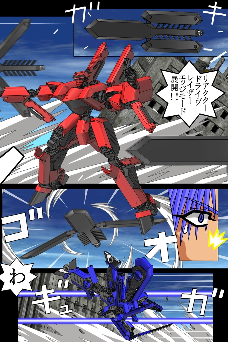 赤-ＳＥＫＩ-26話