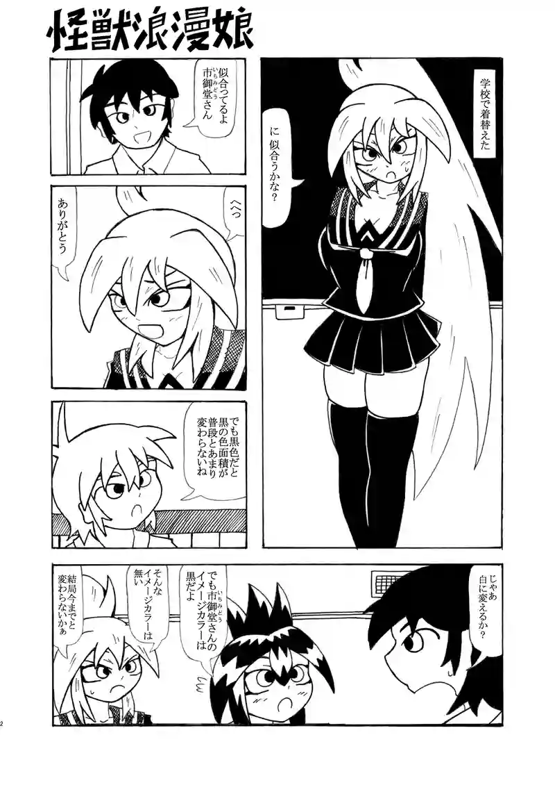第46話『衣替えをしよう』
