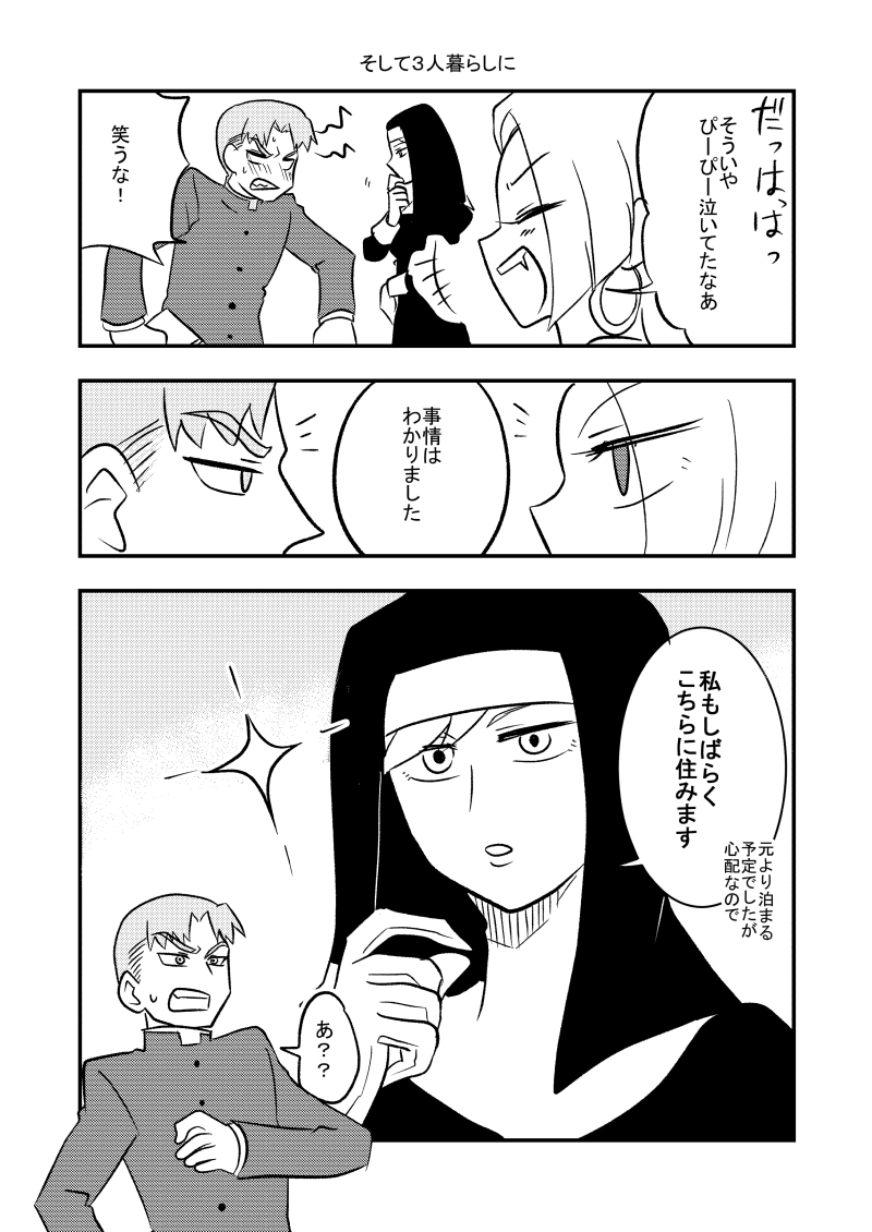 ２話お姉さんｖｓお姉さん