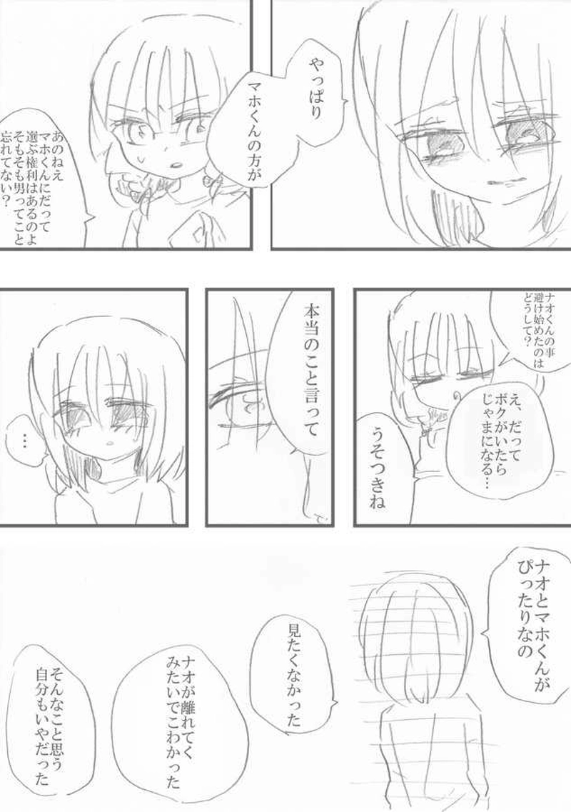 恋＝変を解きなさい。　2-6