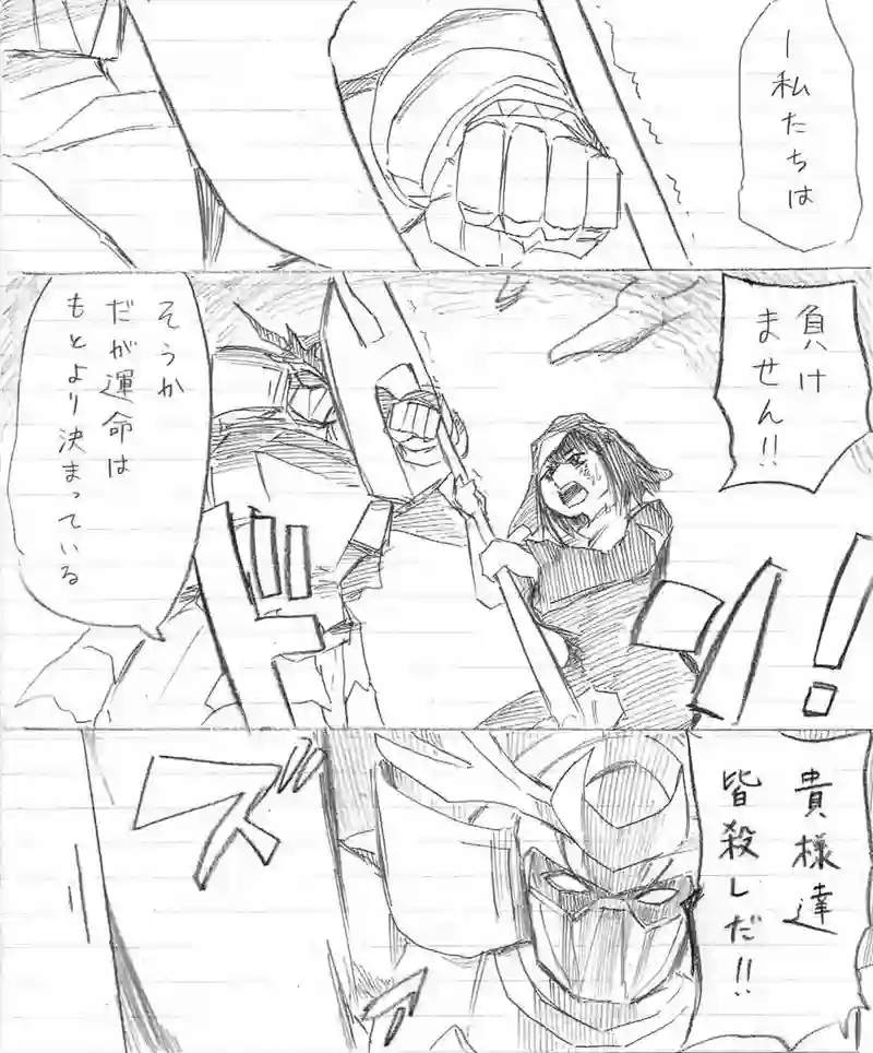 4 ＲＩＳＥ