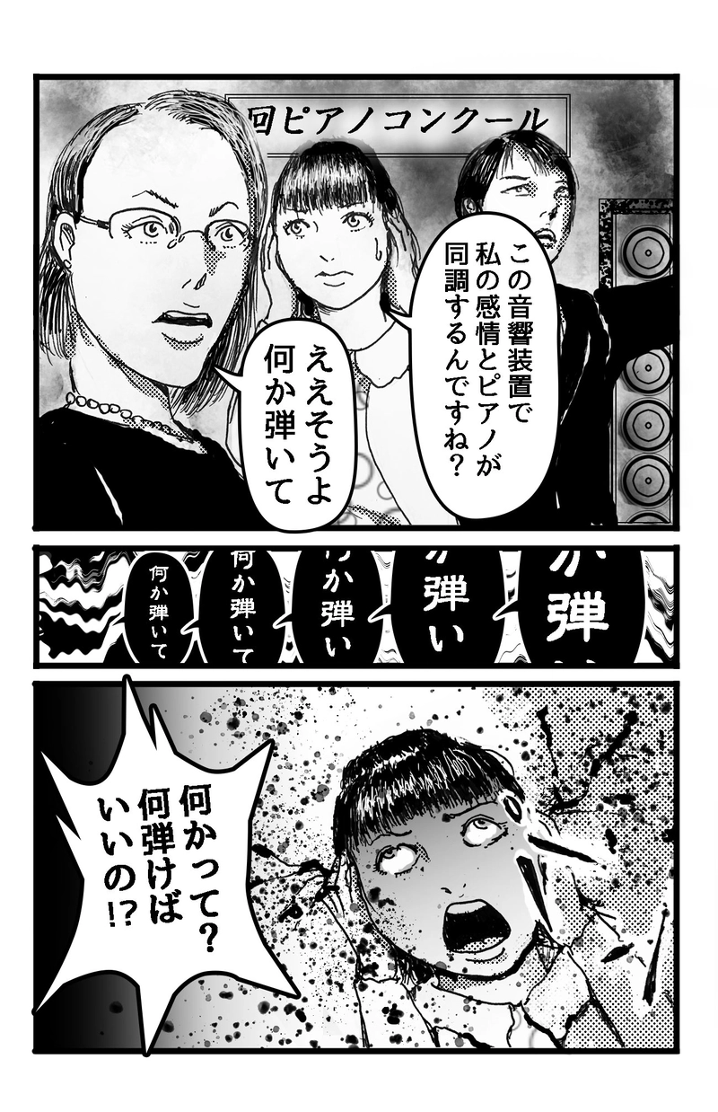 響け！私の音色　沙さ綺ゆがみ