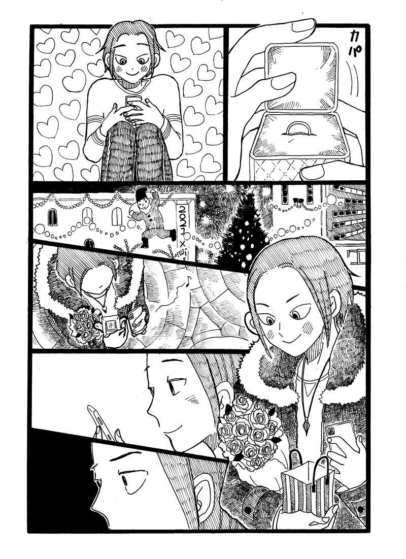 第３０話　２９歳のあなたへ