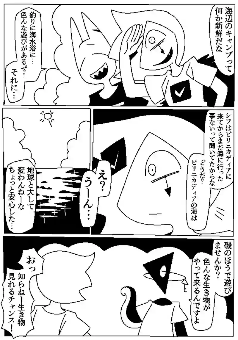 27　ゴー・バケーション！