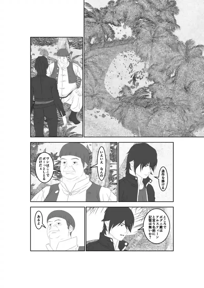 第52話