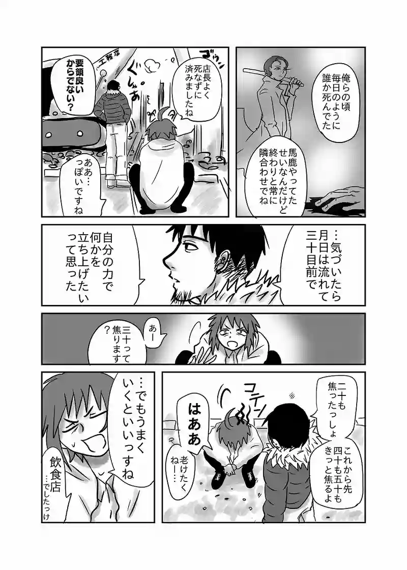 48話「光、スッキリ」
