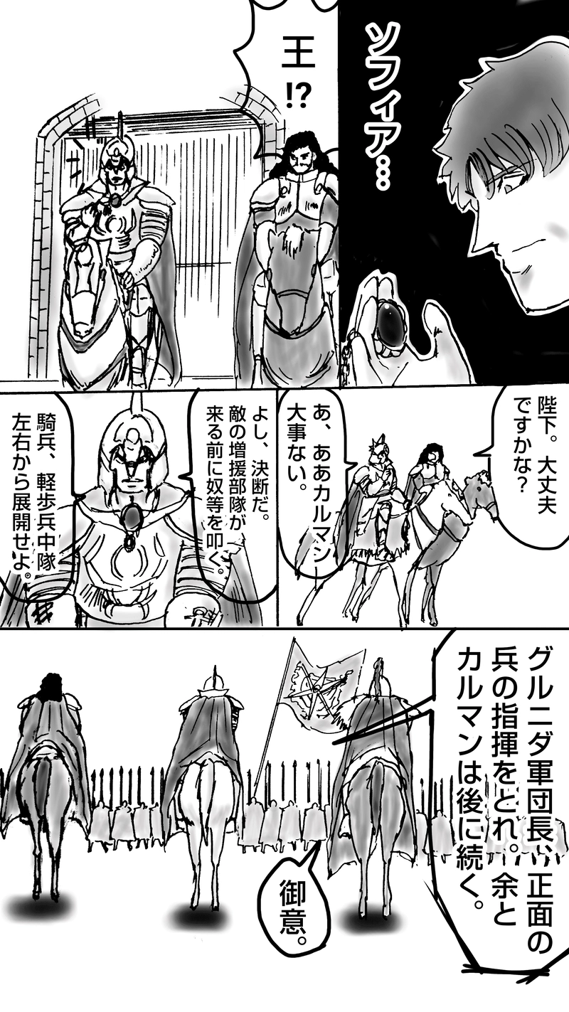 贖罪の聖騎士第13話　王都決戦