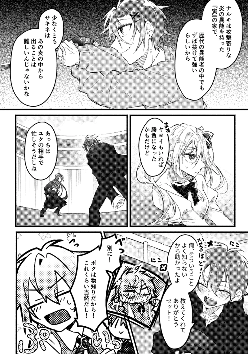 Ep07:本心と偽心