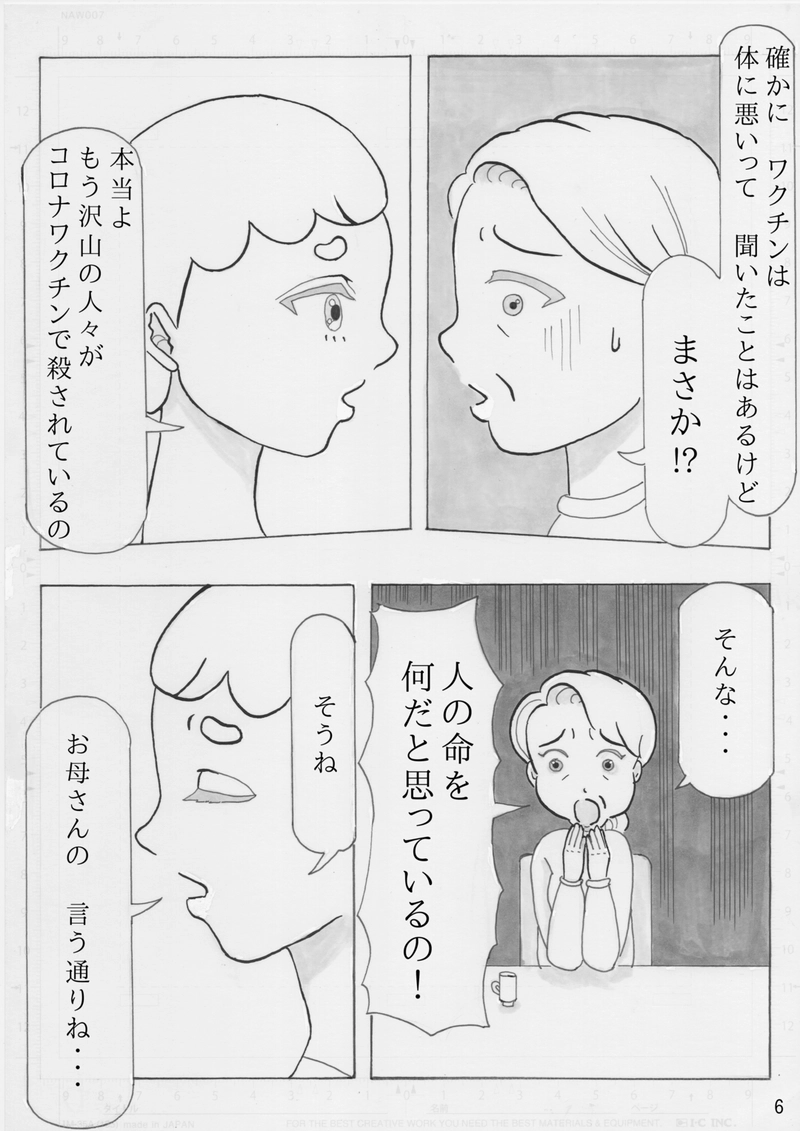 はけんのドレミちゃん 第11話「私たちを殺したい彼ら」