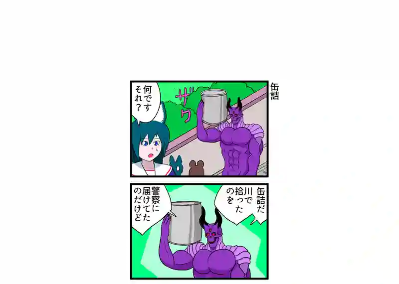 缶詰