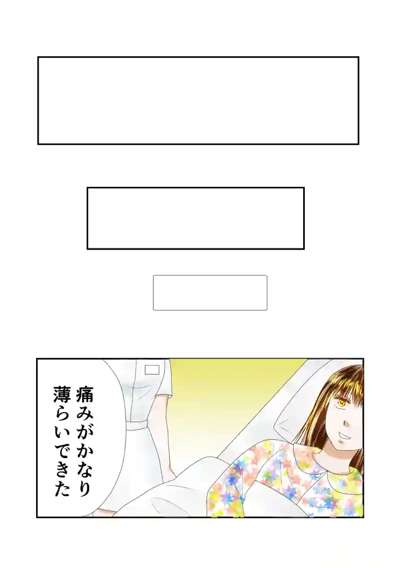 第53話　新患